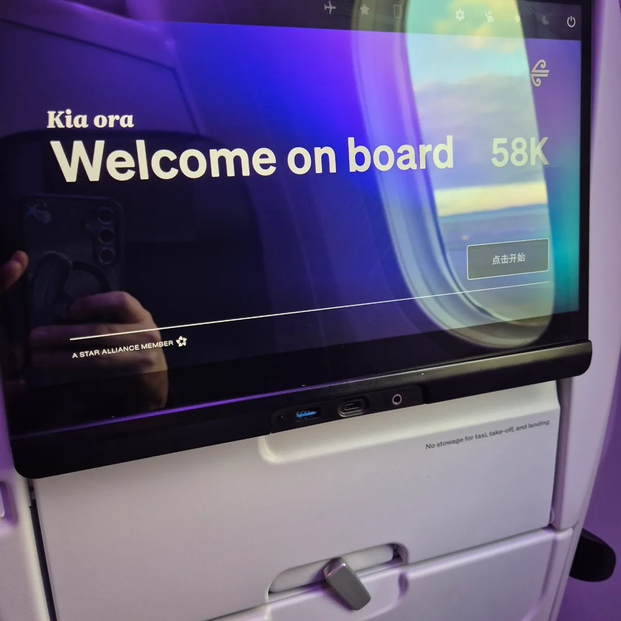Airline seat screen showing no name - the third one in the row.